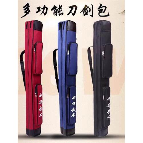 可背加厚刀剑袋多功能防水帆布牛津布单双层太极剑包剑套武术表演