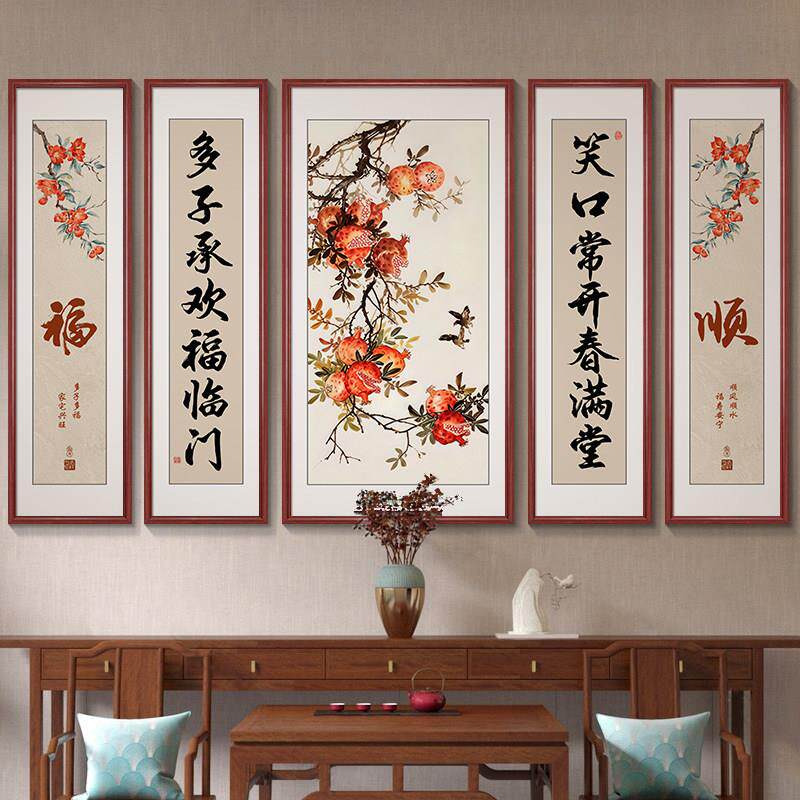 中式五联画福字国画农村中堂画客厅挂画新堂屋壁画多子多福装饰画