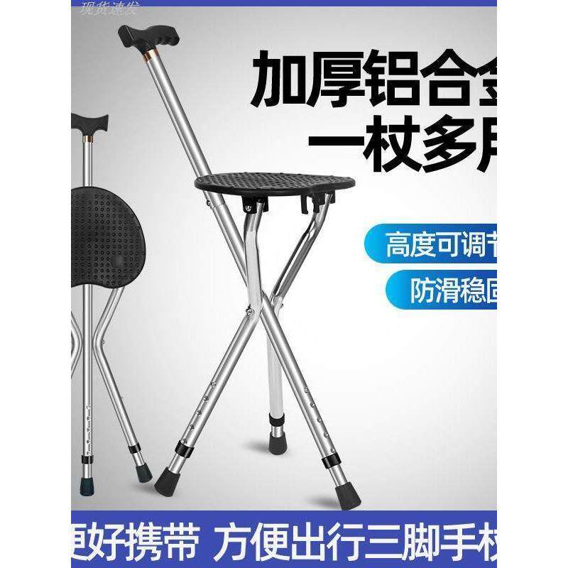 老人拐杖椅子两用进口防滑可坐拐棍老年人折叠助步器便携带板凳子