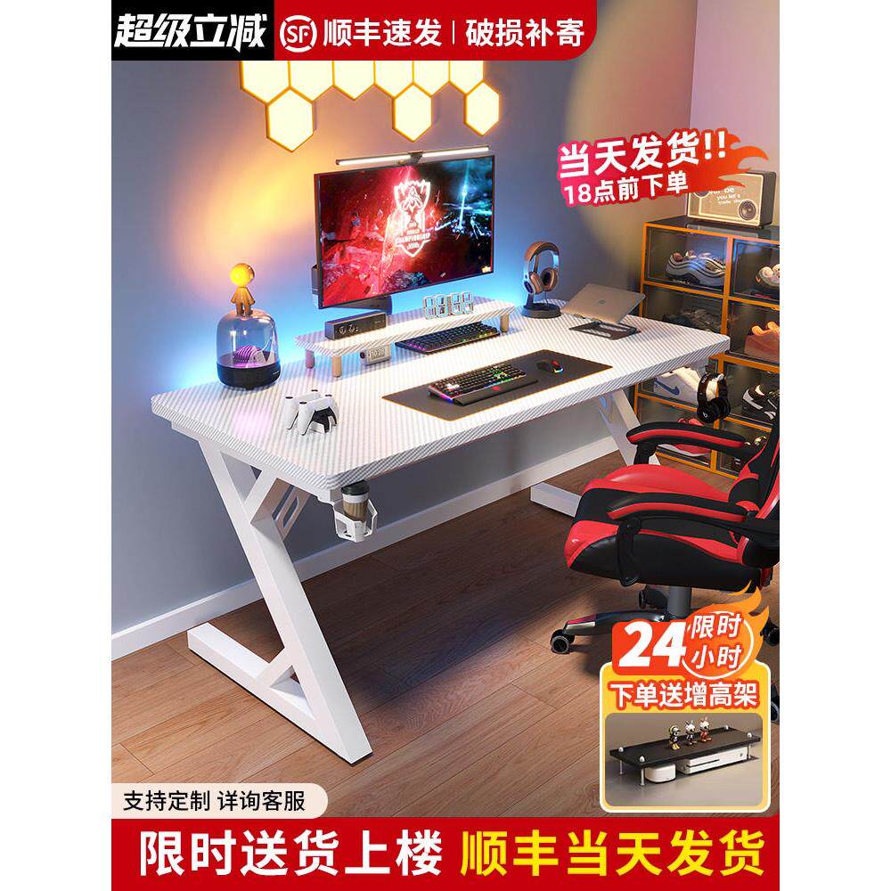 实木电竞桌台式简约现代工作台桌办公桌学生书桌写字桌家用电脑桌