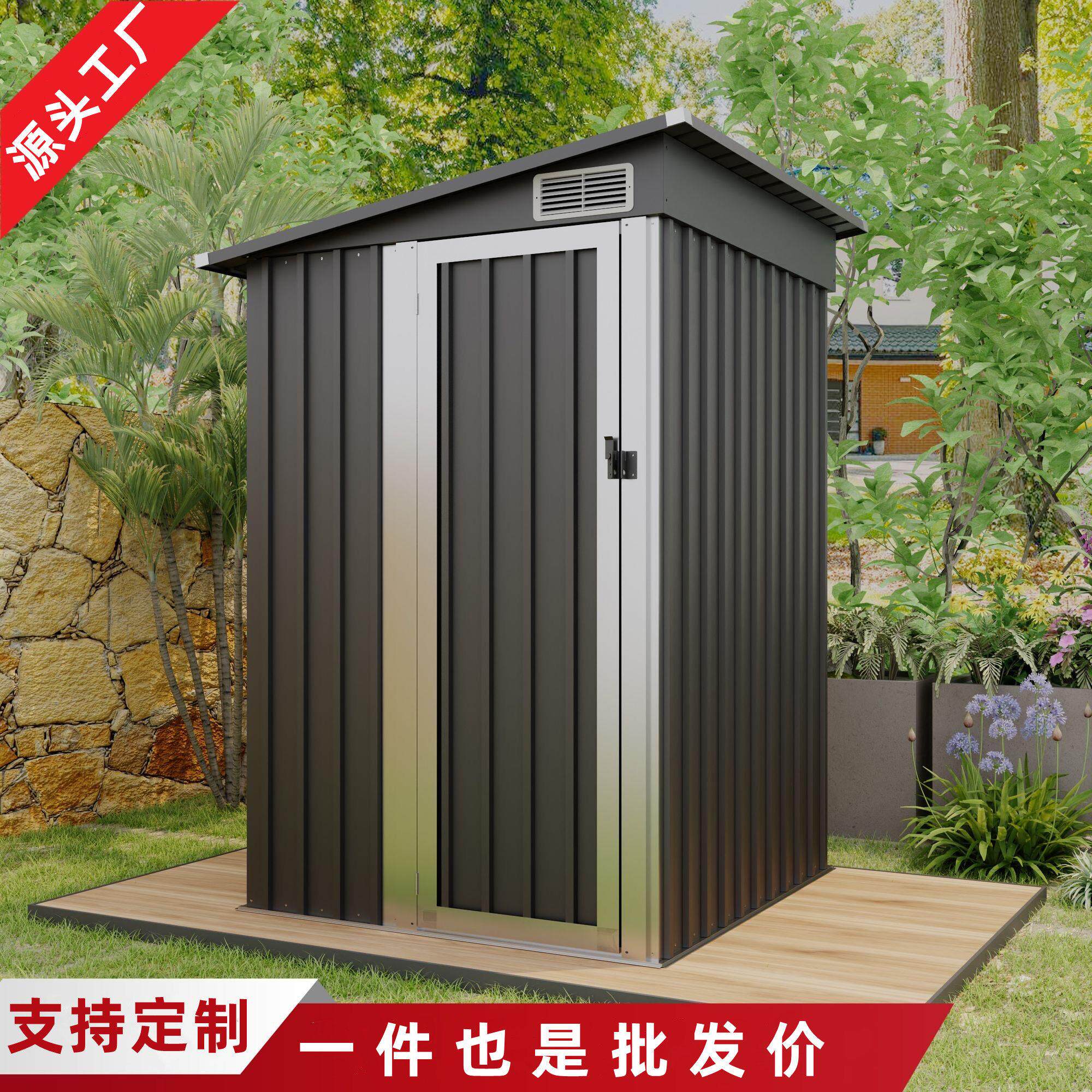户外庭院工具储物房简易活动房杂物间花园收纳仓库防雨防晒防生锈