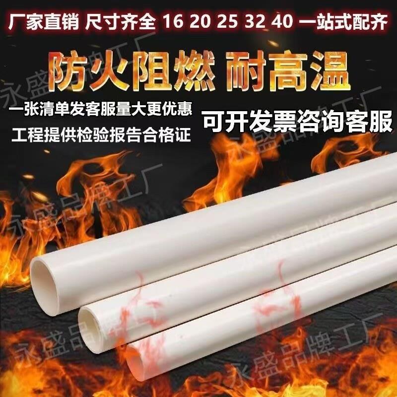 厂家直销pvc穿线管工地电工埋线套管阻燃绝缘家装冷弯防腐穿线管