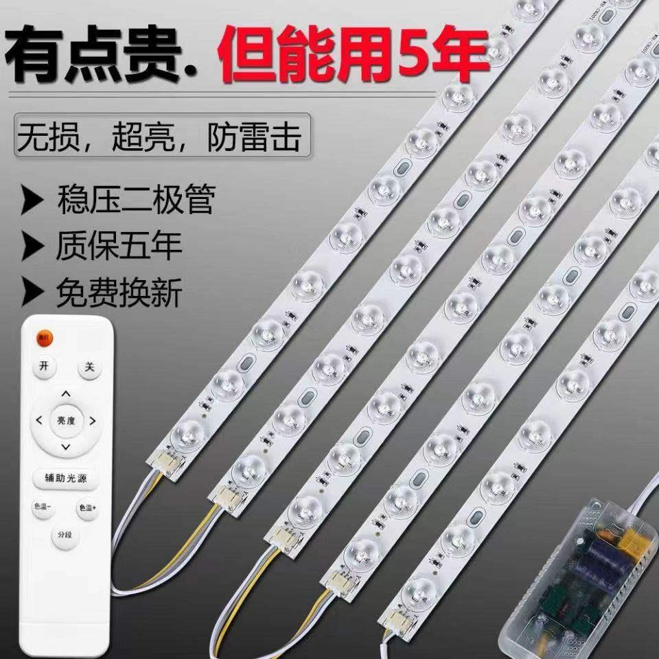 飞利普适用超亮LED浦长条吸顶灯可替换灯带模组 内含遥控三色变光