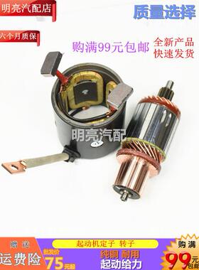 适用于重庆红岩重型动力2810华岳陕西航发潍柴Wd615起动机定子转