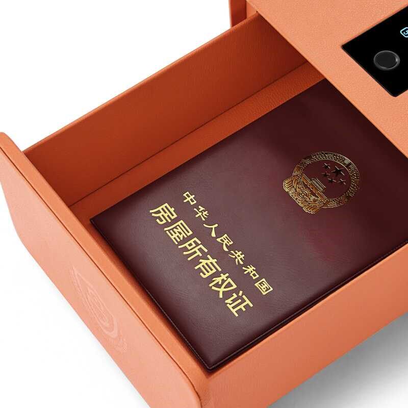 皮艺指纹密码抽屉式文件收纳保险箱家用小型办公财务保险柜智能