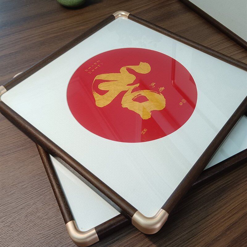 实木画框圆角铜角画框书画毛笔黑胡桃斗方条幅