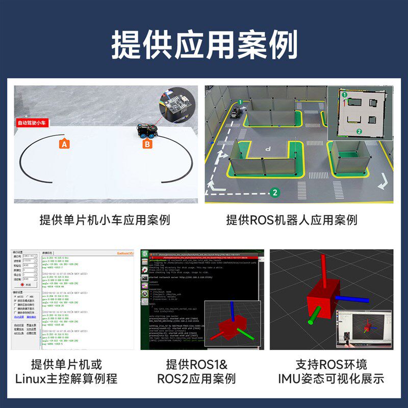 9轴IMU模块AHRS角度姿态传感器气压磁力计陀螺仪惯导ROS2机器人