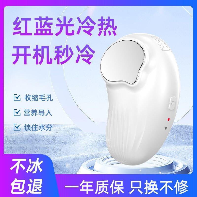 冰导美容仪冰锤冷敷仪冷热导入仪脸部按摩冰敷仪小冰锤