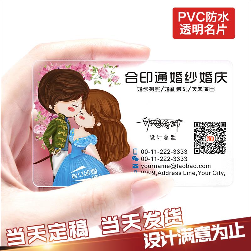 名片制作订做免费设计创意高档商务印刷塑料pvc防水订制卡片定制