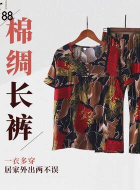 中年妈妈装夏季棉绸睡衣女夏短袖中老年人造棉套装夏天绵绸两件套