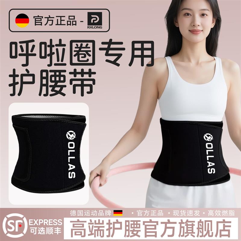 呼啦圈护腰带专用大码加宽加长女士带防痛运动暴汗健身