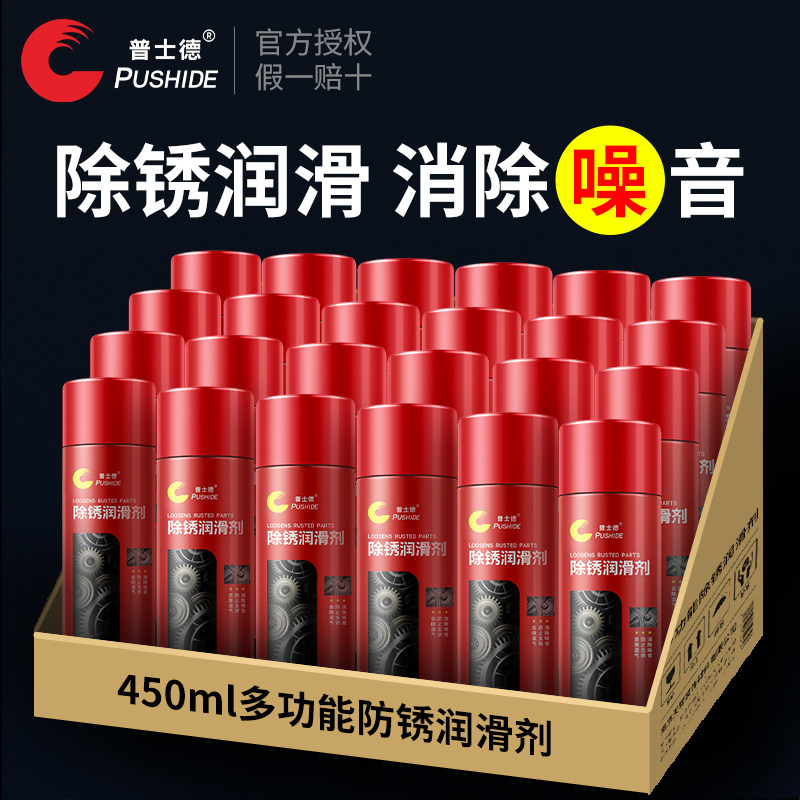 特价多功能全能除锈防锈润滑剂750ml喷剂金属螺丝松动整箱除锈灵