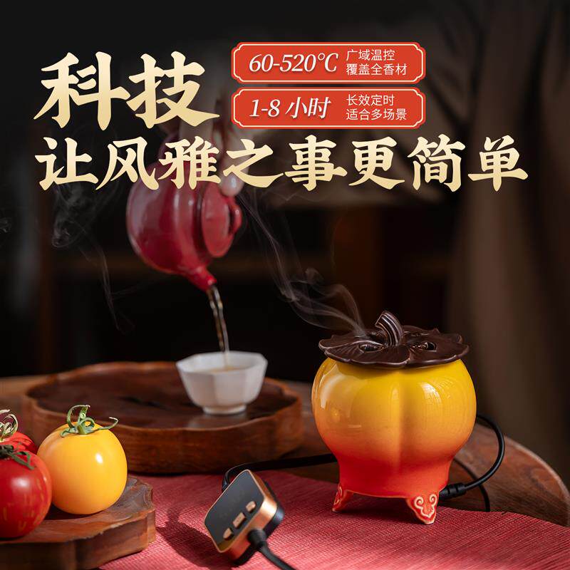 高温电子香薰炉干烧可定时台湾芯片沉香熏香炉家用电熏炉礼盒送礼