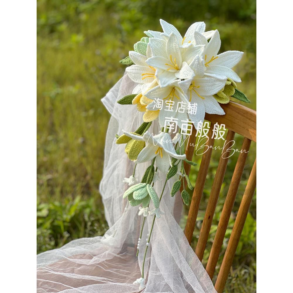 毛线手工编织花束diy材料包新娘百合瀑布手捧花森系婚礼送闺蜜仙