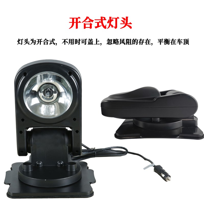 YFW6211越野车可折叠遥控车载探照灯360度旋转磁吸船用监狱强光灯