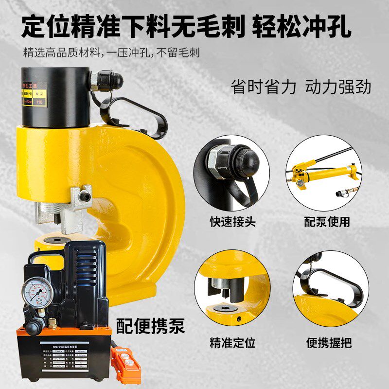 液压冲孔机CH-60/70铜铝排冲孔器电动母线加工机角铁槽钢打孔机器