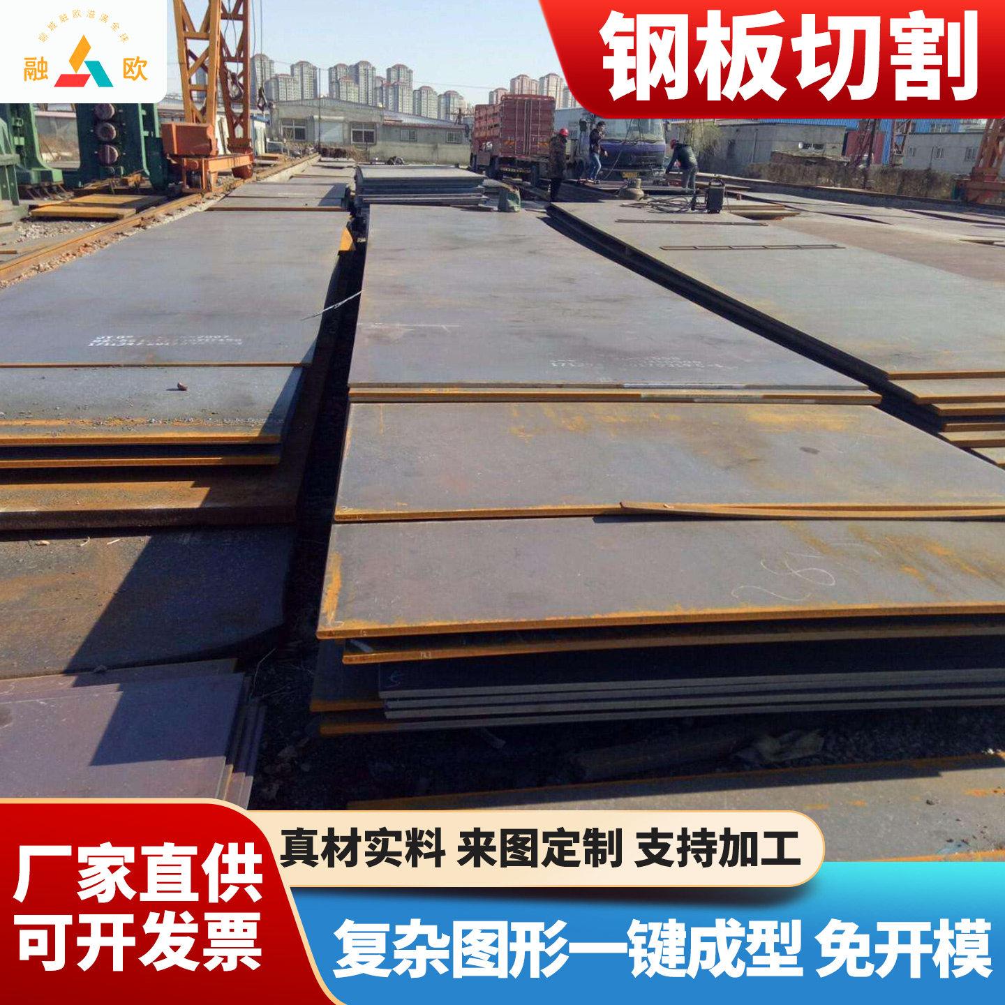 钢材切割加工 铁板不锈钢板激光切割 定制零切折弯焊接加工