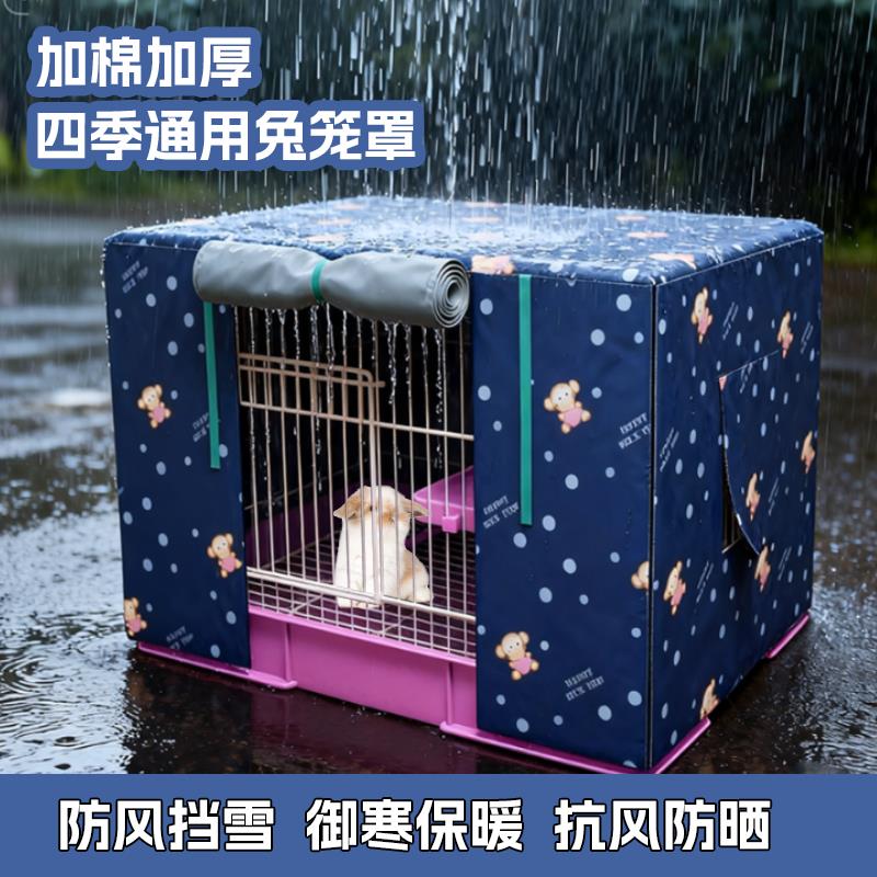 保暖罩兔笼防雨透气防风保暖加棉冬季猫狗防水笼罩宠物笼罩笼套