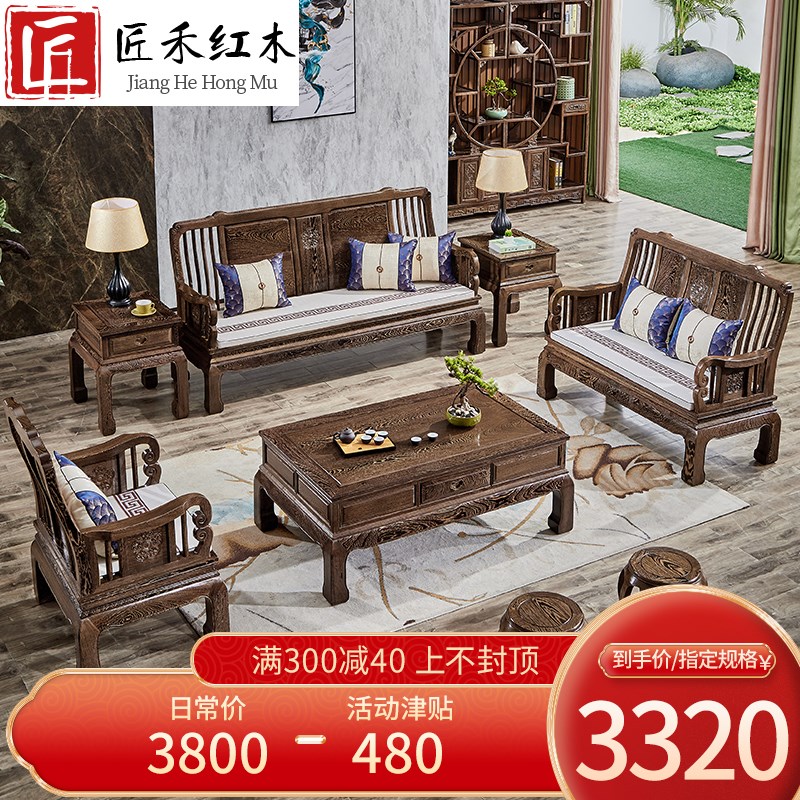 红木家具现代简约新中式五件套全实木客厅茶几家具组合鸡翅木沙发
