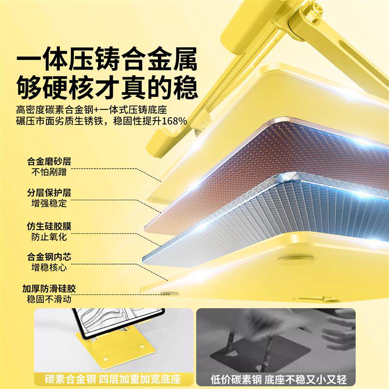 雷克森黄色笔记本支架电脑支架平板支架可升降支架散热底座抬高桌