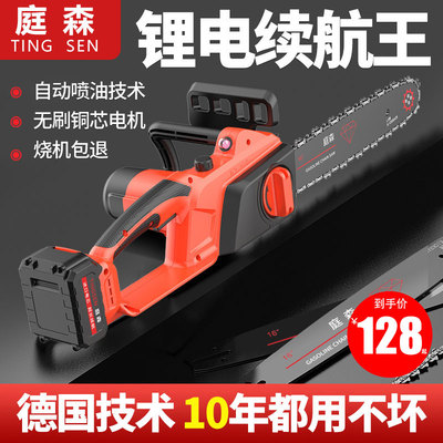充电式电锯大功率家用锂电池电动锯子小型锯柴手持链锯砍树伐木锯