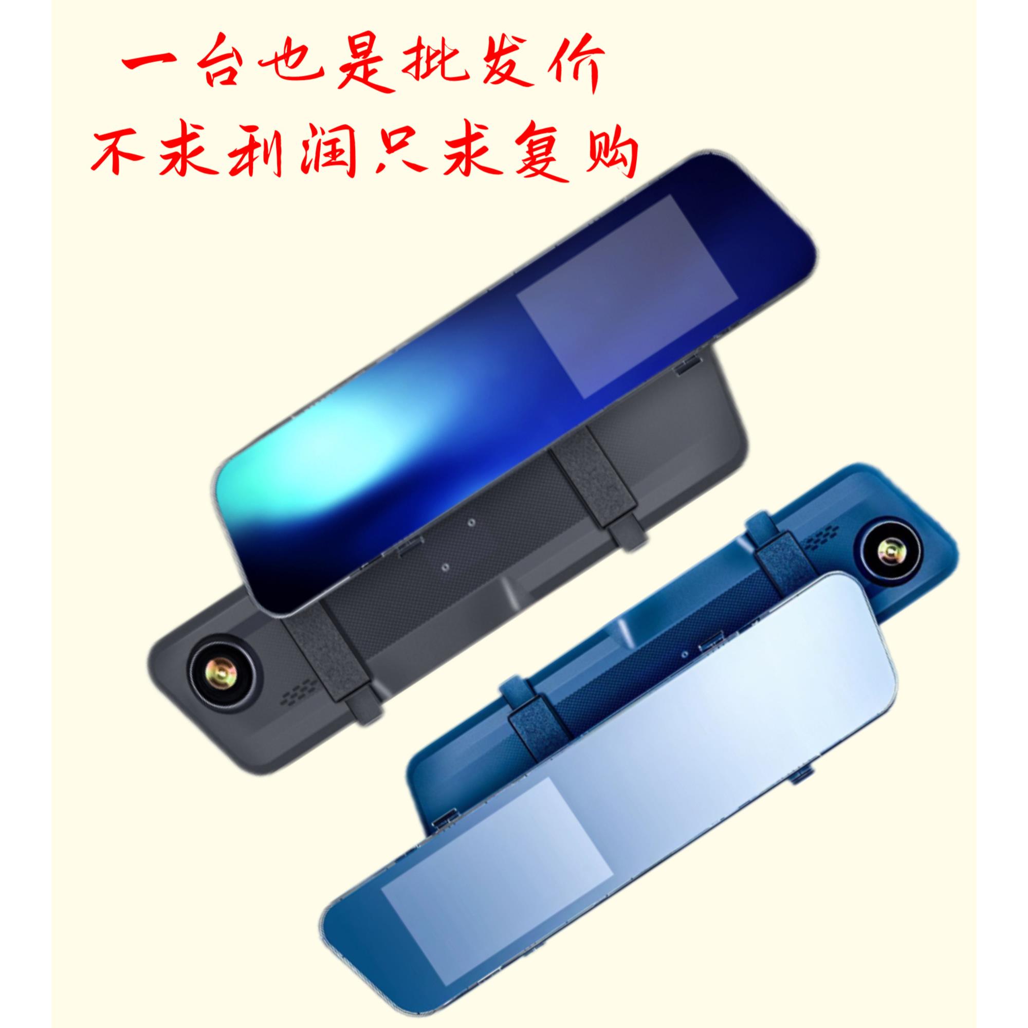 倒车影像行车记录仪 高清后视镜记录仪12V/24V网约车单排货车专用