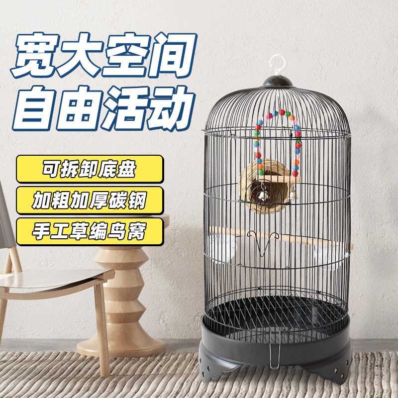 鹦鹉鸟笼子大号鸟笼八哥玄风虎皮牡丹文鸟画眉百灵鸟金属豪华笼子