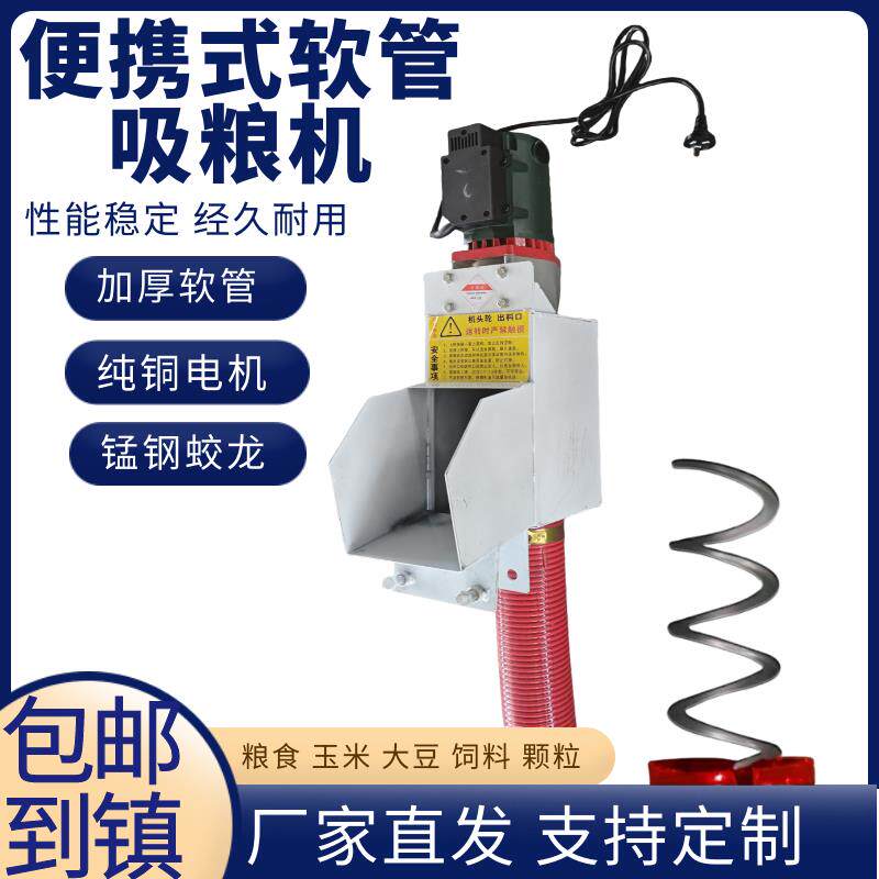 全自动吸粮机新款抽粮机家用自动吸料机吸粮机小型吸粮机家用小型