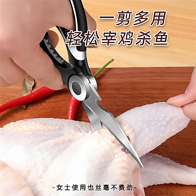 厨房剪刀强力鸡骨剪多功能剪骨头食品级不锈钢剪子食物专用