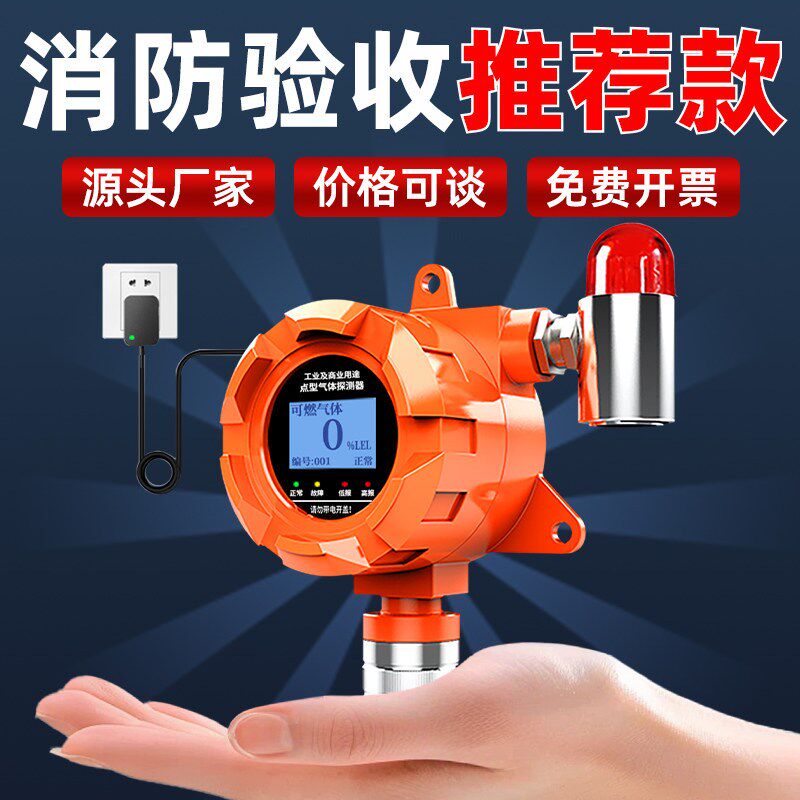 工业有毒有害气体检测仪硫化氢传感器一氧化碳氯气氨气浓度报警器