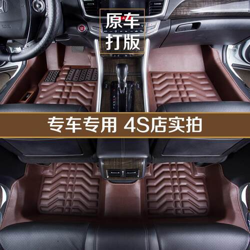 奇瑞艾瑞泽5风云2老瑞虎3X旗云2/E3/E5/A5/A3汽车专用全包围脚垫