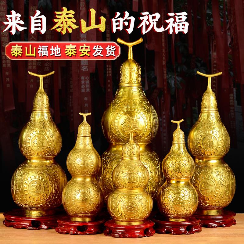 【泰山直发】铜葫芦摆件纯铜开口空心大小号客厅招财八卦镇宅葫芦