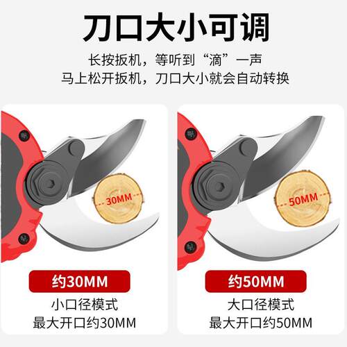 电动修枝剪大功率无线果树粗枝强力修枝剪刀锂电树枝剪刀电剪子