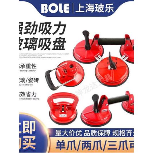 上海玻乐牌吸盘两爪玻璃吸盘玻乐吸盘三爪玻璃吸盘强力玻璃大理石
