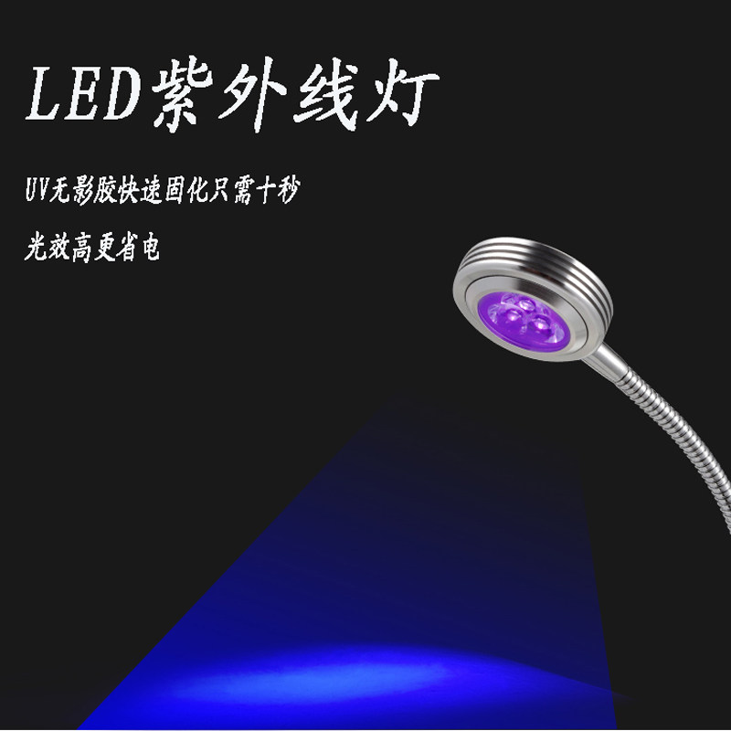 LED验钞台灯395紫光紫外线验钞灯UV胶固化三防漆荧光剂检测灯台式