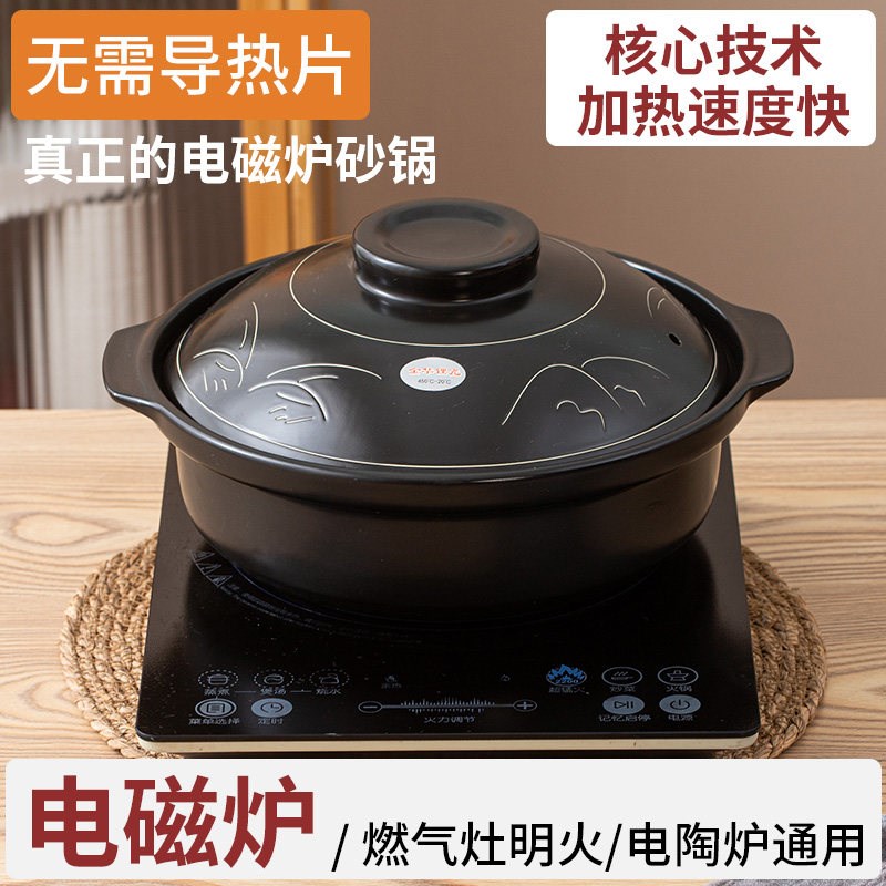 电磁炉无需导热片电陶炉明火砂锅商用创新土鸡火锅猪肚鸡酸菜鱼锅