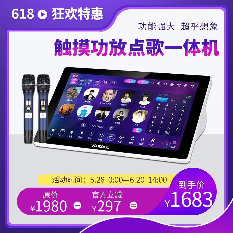 威酷V60语音点歌机 家庭KTV触控专业机种 智能影K一体双麦Wi-Fi连