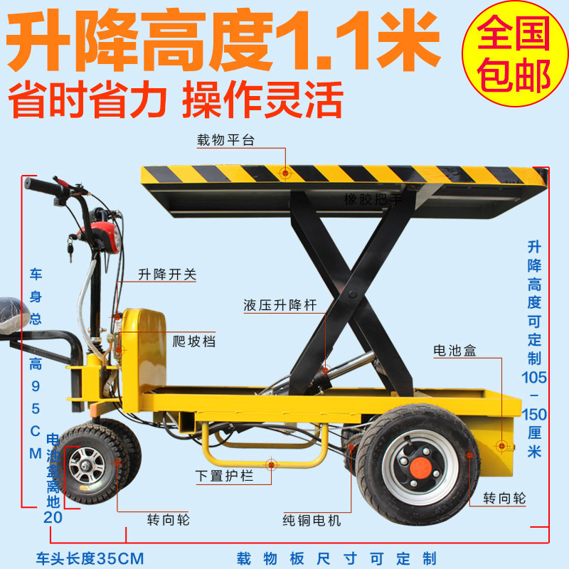 液压升降电动平板车 倒骑驴三轮搬运车 站骑升降款载重平台 仓储
