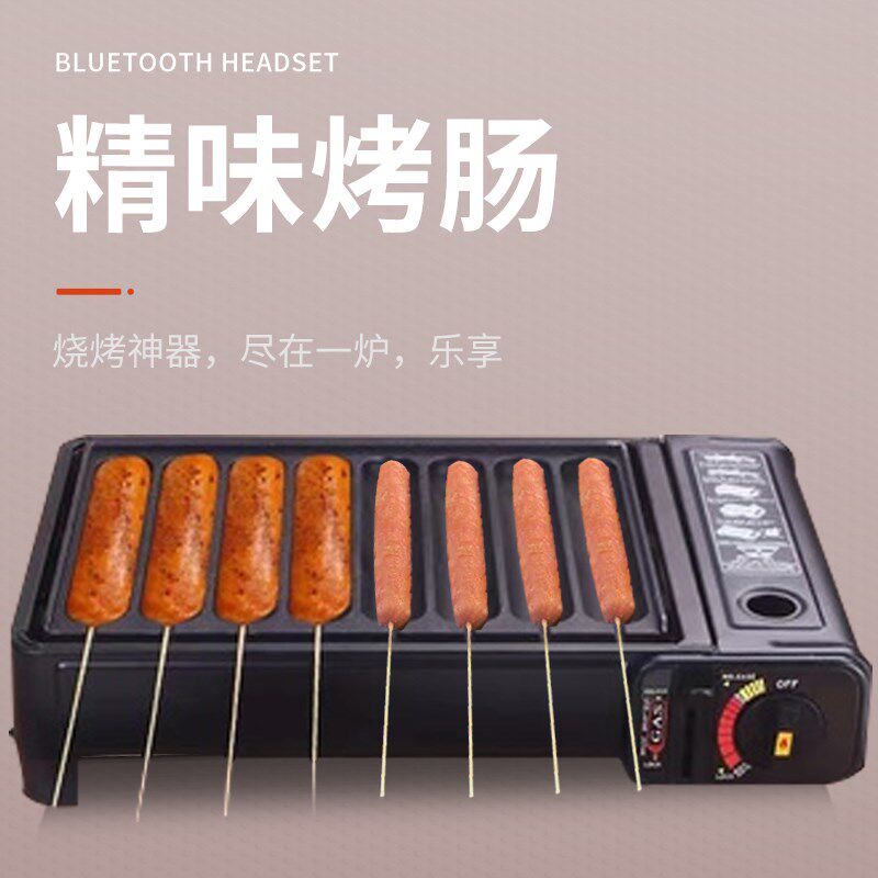 便携式卡式炉烤肠机淀粉肠烤机夜香肠/热狗机