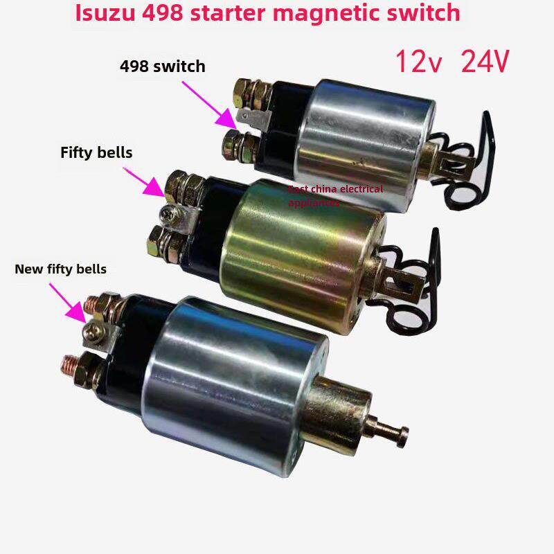 新型五十铃498农用车减速启动电机磁力开关吸包电磁开关支架