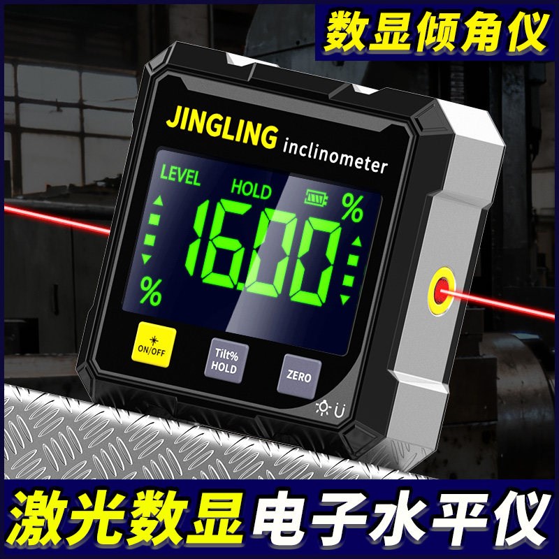 数显倾角仪斜率角度斜度测量仪坡度尺高精度激光水平仪带磁水平尺