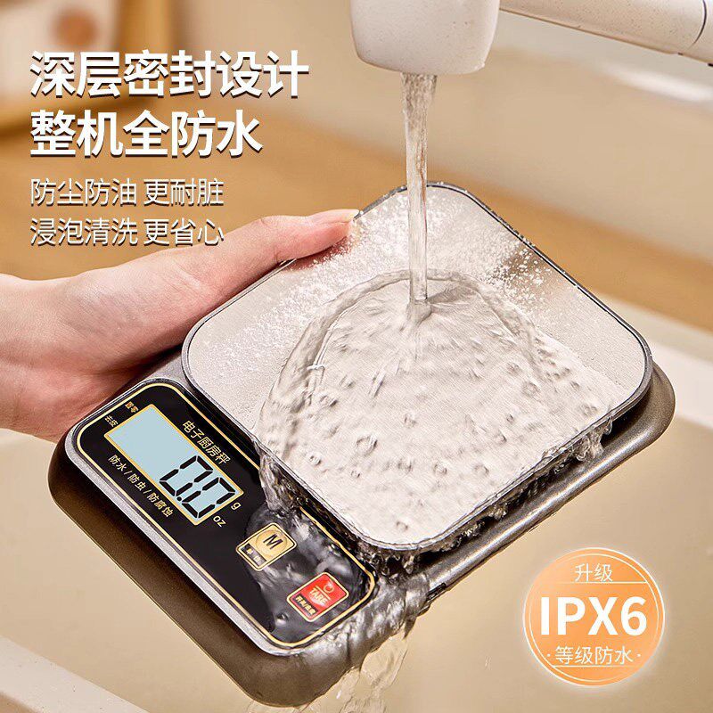 防水厨房电子秤精准商用小型烘焙克称重高精度家用食物克重电子称