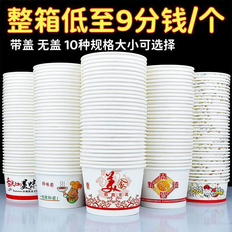 新疆包邮整箱一次性纸碗快餐盒加厚商用大号打包盒汤碗早餐家用便