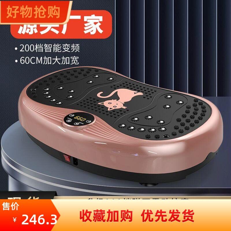 跨境甩脂机律动懒人运动居家健身器材抖抖减小腹脂肪赘肉燃脂250w