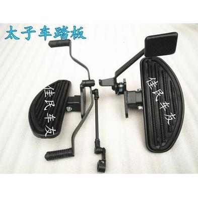 风暴太子摩托车前左右踏板变档杆脚刹踏板前搁脚适用于力帆钱江