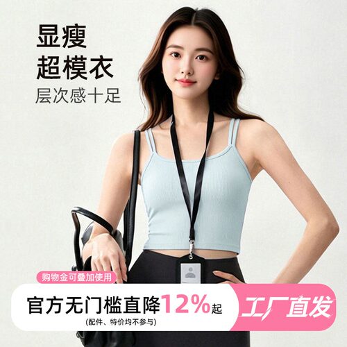 外穿普拉提瑜伽吊带背心女带胸垫