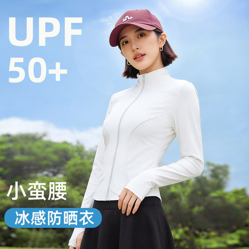 瑜伽服防晒外套女立领拉链速干凉感户外跑步健身显瘦长袖