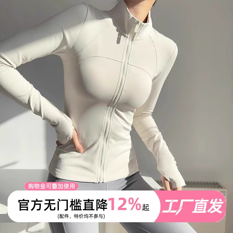 加绒运动外套女显瘦健身服弹力瑜伽服外穿上衣秋冬款薄绒速干白色