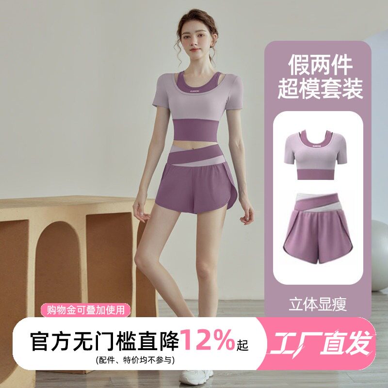 假两件瑜伽服套装女撞色短袖上衣