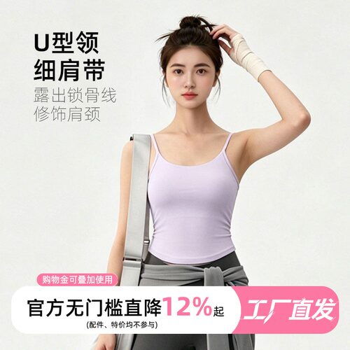 美背吊带背心女一体式带胸垫U领